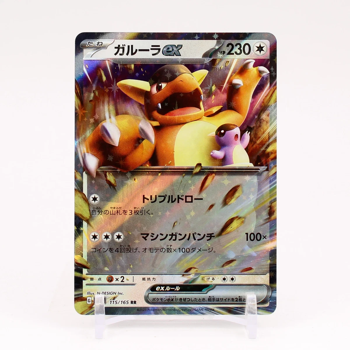 2023 Near Mint NM Pokemon Kangaskhan ex 115/165 Holo Japanese 151 SV2a