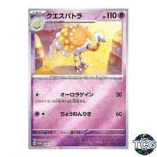 Espathra Promo 006/SV-P SV-P Pokemon Card Japanese