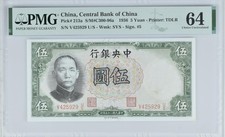 1936 CHINA 5 Yuan Pick#213a PMG 64 . UNC