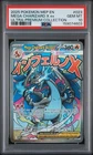 2025 POKEMON MEP EN-ME BLACK STAR PROMO #023 MEGA CHARIZARD X EX PSA 10