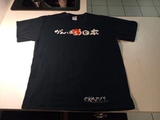 Vintage - Okazu's Sushi & Asian Bistro T-shirt Size L