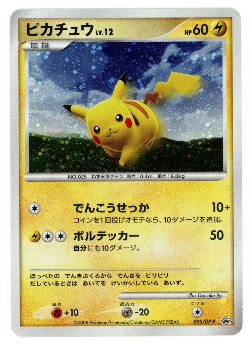 Pokemon Card Japanese - Pikachu 095/DP-P - Promo - Holo | eBay Pokemon Card Japanese - Pikachu 095/DP-P - Promo - Holo | eBay