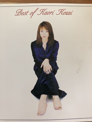 邦楽 KOZI CD Kaori Kozai Best Of Kozai Kaori (CD, 1998) Made In Japan | eBay