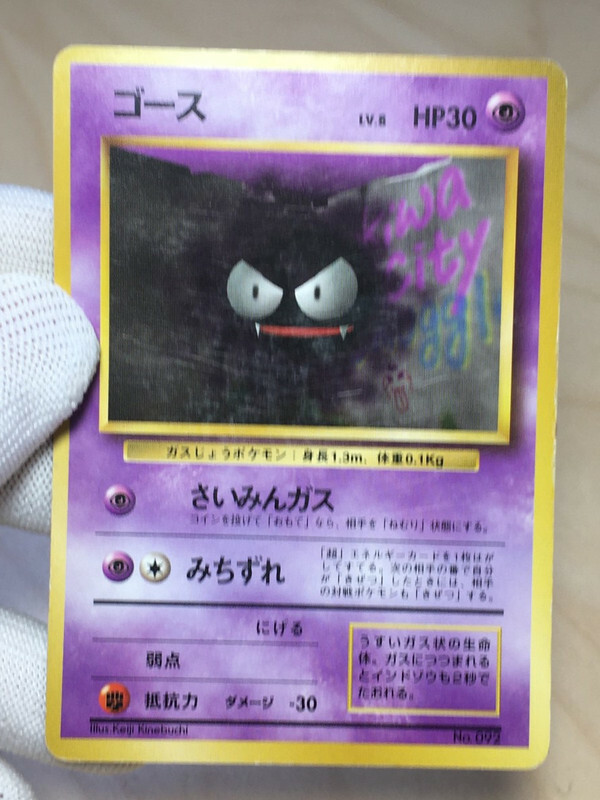 Gastly Pokemon 1996 Base Set No Rarity 1st Edition Japanese 092 VG