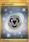 Basic Metal Energy 095/066 Sv4m: Future Flash