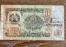 Tajikistan 1 Ruble 1994 Banknote
