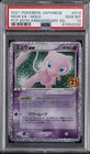 2021 POKEMON JPN PROMO CARD PACK 25TH ANV ED #014 MEW EX-HOLO PSA 10