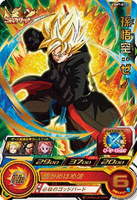 Super Dragon Ball Heroes R Card BM7-052 Son Goku Xeno BANDAI 2021