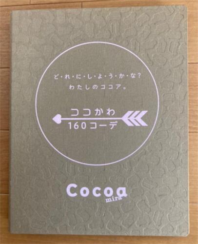 L675S Mira Cocoa Cocokawa 160 Coordination Catalog Color Sample - Picture 1 of 6