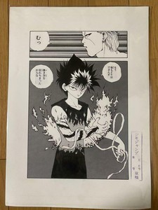 Yu Yu Hakusho Jump Exhibition Reproduction Original Picture Hiei Youko Kurama Ebay