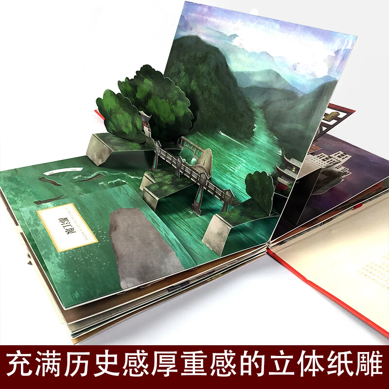 3D Children's History and Culture Science book 3d立体翻翻书 打开故宫故宫紫禁城600周年 3-6孩子 - Image 2 of 4