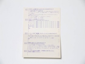 Sega Saturn DDP Donpachi postcard