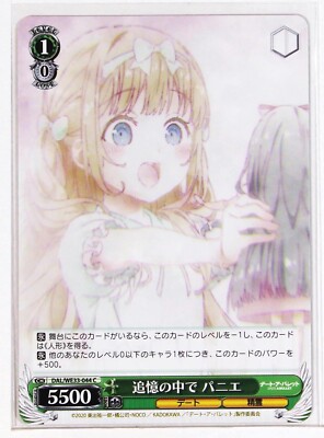 Weiss Schwarz Card TCG Date A Bullet DAL/WE33-044 C Pannier