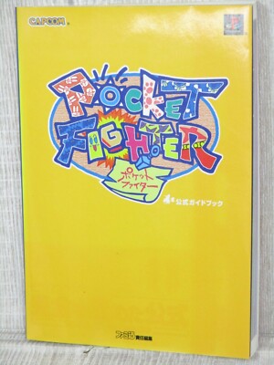 POCKET FIGHTER Guide PlayStation 1 Japan Book 1998 1st Ed. AP9x