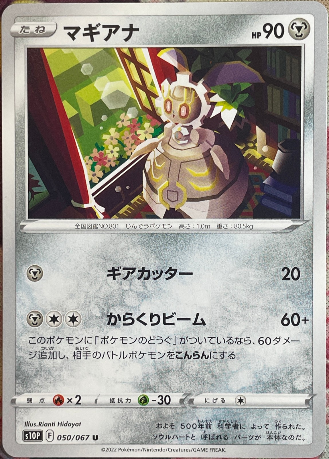 Magearna - 050/067 U - Space Juggler S10p Pokemon 2022