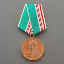 Soviet Russian Medal In Commemoration Of The 800th Anniversary Of Moscow 1947