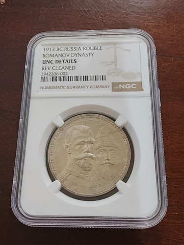 1913 BC Russia 1 Rouble Romanov NGC UNC Details Rev Cleaned
