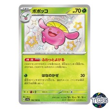 Skiploom S 196/190 SV4a Shiny Treasure Pokemon Card Japanese