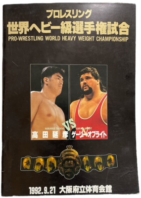 UWFi Programm Pro Wrestling World Heavy Weight Championship Takada vs Albright