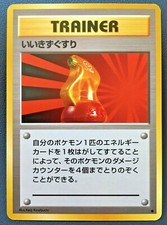 SUPER POTION  Base Set Trainer pokemon card japanese 1999 Nintendo Game Rare