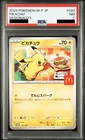[PSA 7] 2025 POKEMON JPN M-P PROMO MCDONALD'S #020 PIKACHU JAPANESE