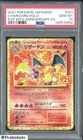2021 Pokemon Japanese PCP 25th Anniversary #001 Charizard Holo PSA 10 GEM MINT