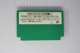 4 Nin Uchi Mahjong (JPN) Famicom (Region Locked)