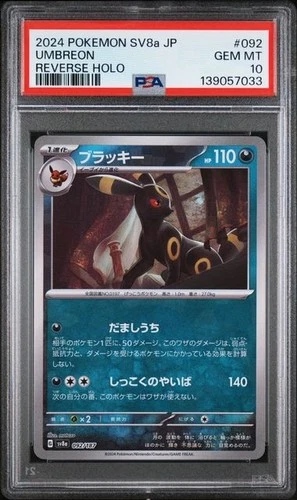 Umbreon #92 - Japanese Pokemon Terastal Festival Poke Ball Reverse - PSA 10