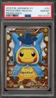 Pokemon Pretend Gyarados Pikachu Poncho Japanese Full Art Promo 151/XY-P PSA 10