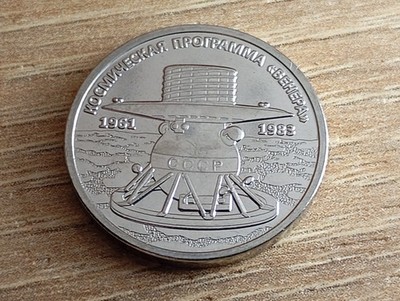 Transnistria 2026 1 ruble Soviet space program ''Venus''  UNC