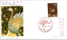 Japan FDC 1975 SC #1232 Int'l Letter Writing Week - JSPA #421 - J24323