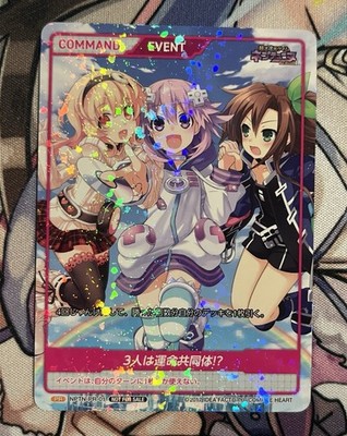 Hyperdimension Neptunia Re;Birth1 Divine Cross Promo TCG