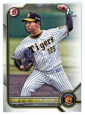 2022 Bowman NPB Nippon Professional Baseball Bowman Prospects Ryo Itoh #BP-13