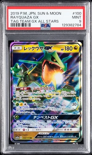 2019 POKEMON JAPANESE SUN & MOON TAG TEAM GX ALL STARS #100 RAYQUAZA GX PSA 9