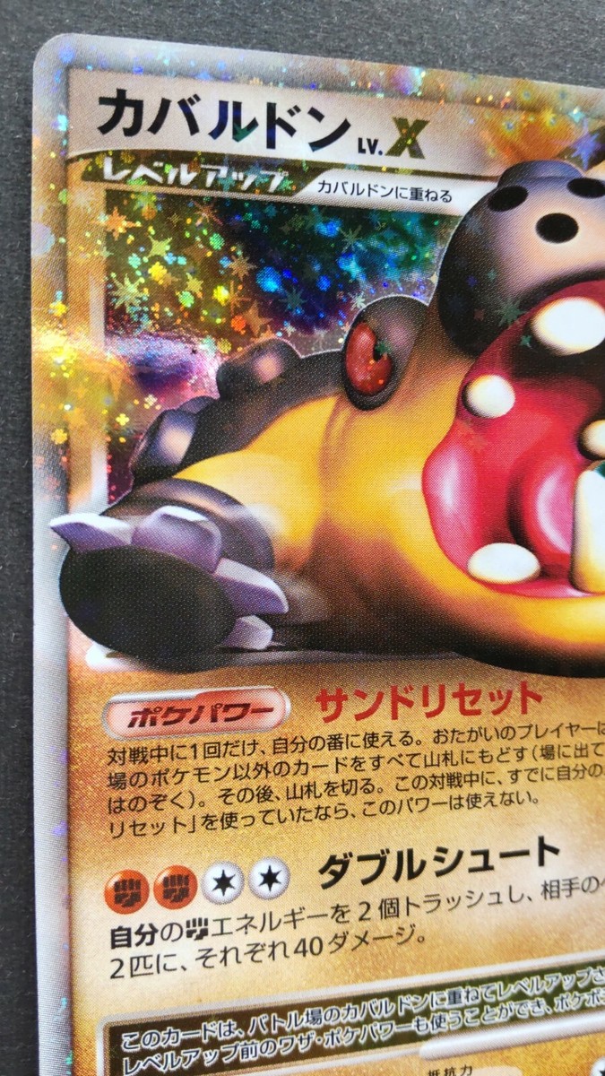 Hippowdon Pokemon Card Japanese Nintendo Game Rare 056/090 Holo