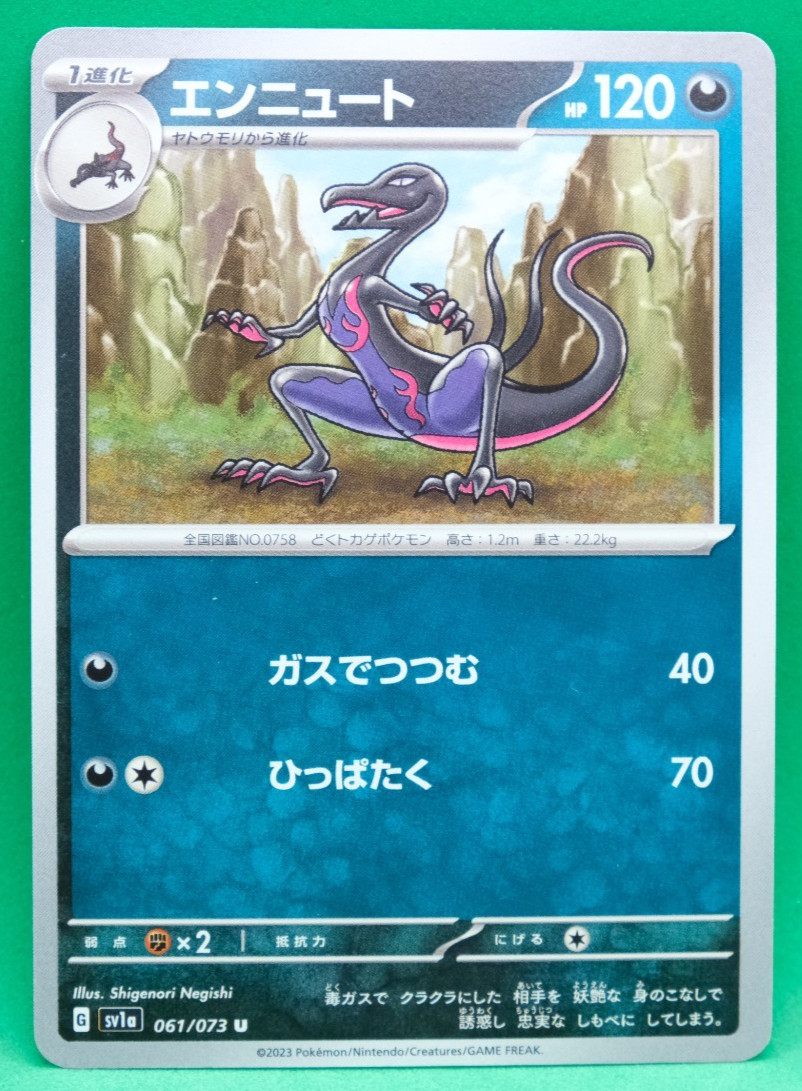 Salazzle 2023 sv1a 061/073 U Gamefreak Nintendo Pokemon Card Japanese F/S