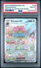 2023 POKEMON MEW EN-151 SPECIAL ILLUSTRATION RARE #198 VENUSAUR EX PSA 8