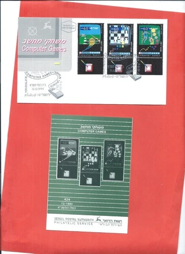 Israel stamps.  1990 Computer Games used on FDC. With tabs.    (AS726)