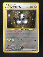 Magneton 2 HOLO - RARE Neo Revelation 2000 - Japanese Pokemon z