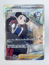 Pokemon Card Japanese Roxanne SAR 242/172 s12a VSTAR Universe HOLO Beautiful