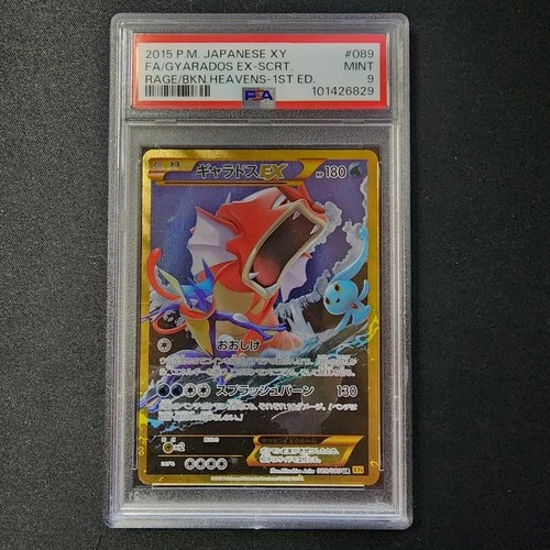 PSA 9 - Gyarados EX 089/080 Xy9: Rage of the Broken Heavens