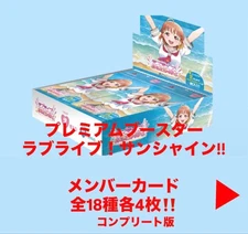 Loveka Aqours bulk sale deck parts