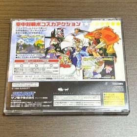 Sunsoft Sega Saturn Soft Astra Superstars Used w/obi tested