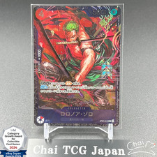 Roronoa Zoro [Winner] EB02-019 Prices | One Piece Promo | One