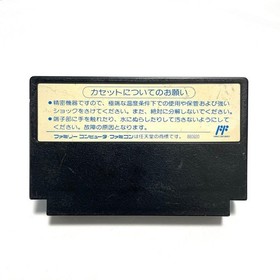 Ghostbusters 2 II Tokuma Shoten Nintendo Famicom FC Video Game Soft Japan