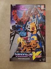 HASLAB Transformers G1 Deathsaurus All Tiers MISB Sealed New
