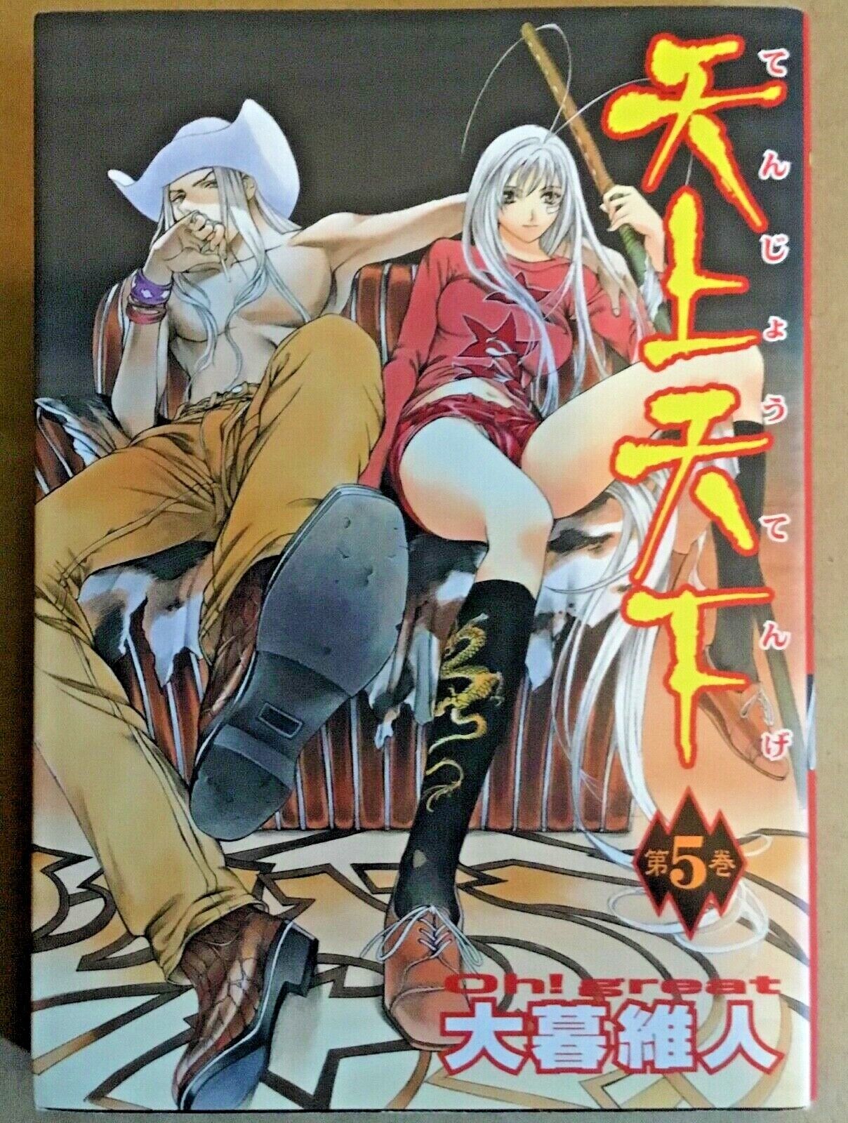 Manga Like Tenjo Tenge