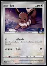 Eevee #163/S-P Prices | Pokemon Japanese Promo | Pokemon Cards