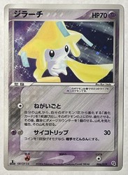Jirachi 006/019 Metagross Constructed Starter Deck Japanese Holo Rare 1st Edition