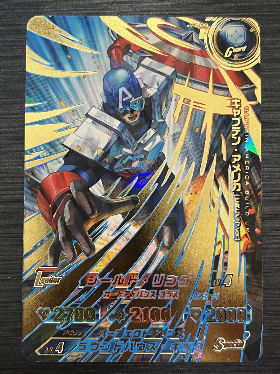 AV3-09 Captain America Ultimate Marvel Disc Wars Avengers Soul
